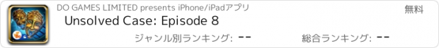 おすすめアプリ Unsolved Case: Episode 8