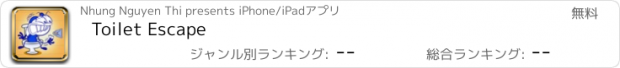 おすすめアプリ Toilet Escape
