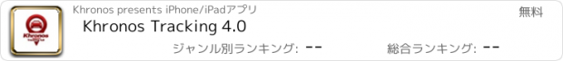 おすすめアプリ Khronos Tracking 4.0