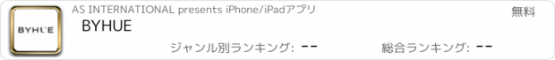 おすすめアプリ BYHUE