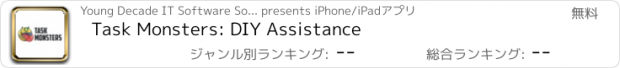 おすすめアプリ Task Monsters: DIY Assistance