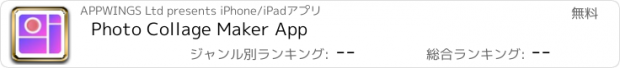 おすすめアプリ Photo Collage Maker Apр