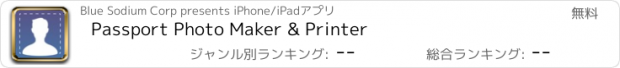 おすすめアプリ Passport Photo Maker & Printer