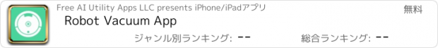おすすめアプリ Robot Vacuum App