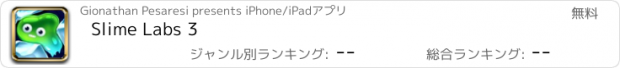 おすすめアプリ Slime Labs 3