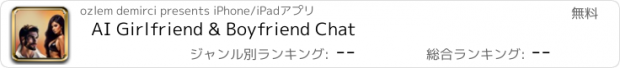 おすすめアプリ AI Girlfriend & Boyfriend Chat