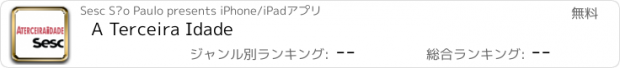 おすすめアプリ A Terceira Idade