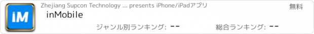 おすすめアプリ inMobile