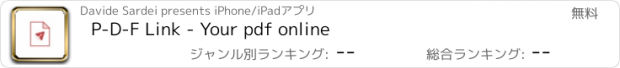 おすすめアプリ P-D-F Link - Your pdf online