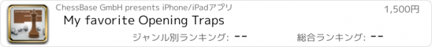 おすすめアプリ My favorite Opening Traps