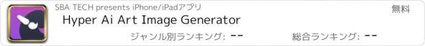 おすすめアプリ Hyper Ai Art Image Generator