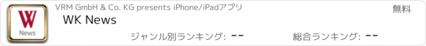 おすすめアプリ WK News