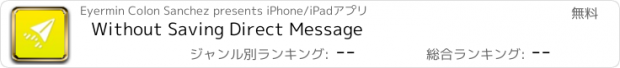 おすすめアプリ Without Saving Direct Message