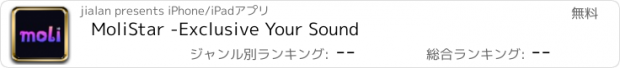 おすすめアプリ MoliStar -Exclusive Your Sound