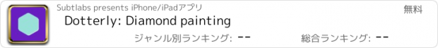 おすすめアプリ Dotterly: Diamond painting