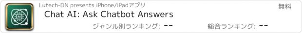 おすすめアプリ Chat AI: Ask Chatbot Answers