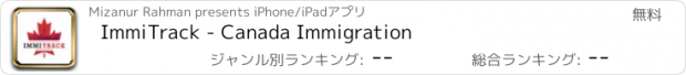 おすすめアプリ ImmiTrack - Canada Immigration