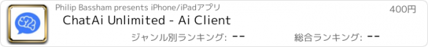 おすすめアプリ ChatAi Unlimited - Ai Client