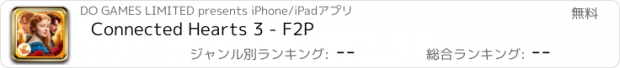 おすすめアプリ Connected Hearts 3 - F2P