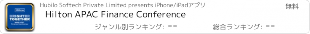 おすすめアプリ Hilton APAC Finance Conference