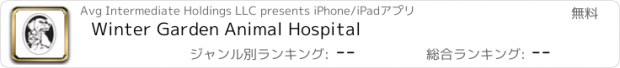 おすすめアプリ Winter Garden Animal Hospital