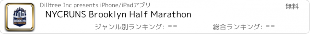 おすすめアプリ NYCRUNS Brooklyn Half Marathon