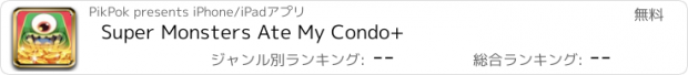 おすすめアプリ Super Monsters Ate My Condo+