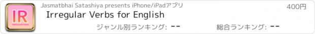 おすすめアプリ Irregular Verbs for English