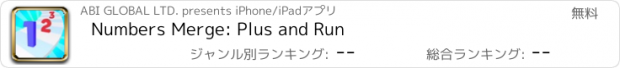 おすすめアプリ Numbers Merge: Plus and Run