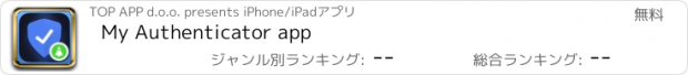 おすすめアプリ My Authenticator app
