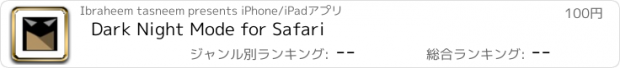 おすすめアプリ Dark Night Mode for Safari