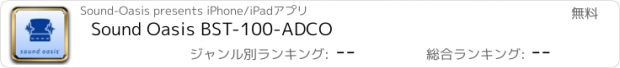おすすめアプリ Sound Oasis BST-100-ADCO