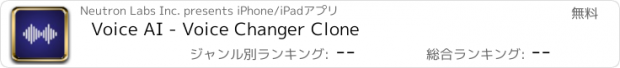 おすすめアプリ Voice AI - Voice Changer Clone