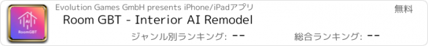 おすすめアプリ Room GBT - Interior AI Remodel