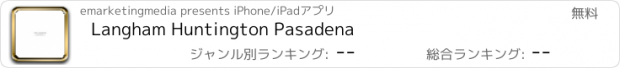 おすすめアプリ Langham Huntington Pasadena