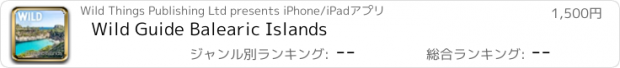 おすすめアプリ Wild Guide Balearic Islands