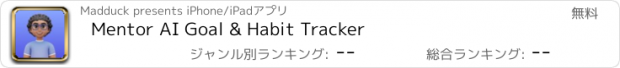 おすすめアプリ Mentor AI Goal & Habit Tracker