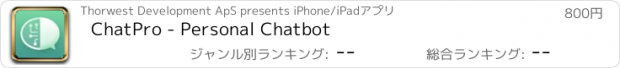 おすすめアプリ ChatPro - Personal Chatbot