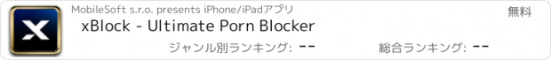 おすすめアプリ xBlock - Ultimate Porn Blocker