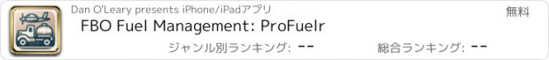 おすすめアプリ FBO Fuel Management: ProFuelr