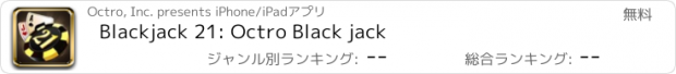 おすすめアプリ Blackjack 21: Octro Black jack