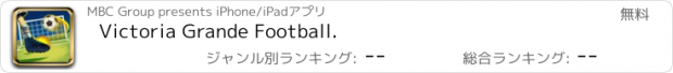 おすすめアプリ Victoria Grande Football.