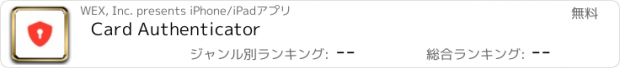 おすすめアプリ Card Authenticator