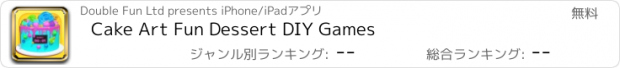 おすすめアプリ Cake Art Fun Dessert DIY Games