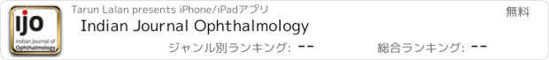 おすすめアプリ Indian Journal Ophthalmology