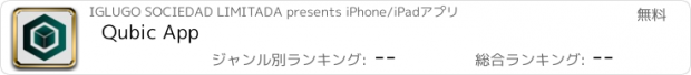 おすすめアプリ Qubic App