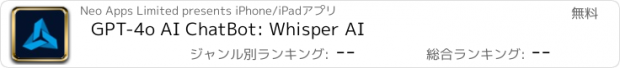 おすすめアプリ GPT-4o AI ChatBot: Whisper AI