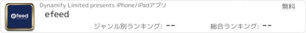 おすすめアプリ efeed