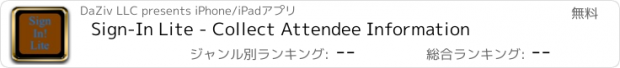 おすすめアプリ Sign-In Lite - Collect Attendee Information