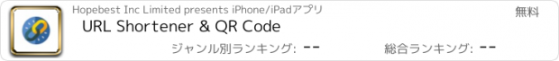 おすすめアプリ URL Shortener & QR Code